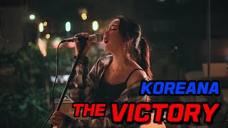 코리아나 (KOREANA) - The Victory