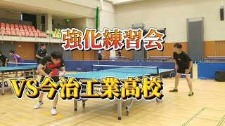 強化練習会第2戦　今治工業高校の方と対戦！