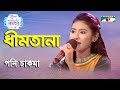 Dhim Tana | Ganer Raja | Poni Chakma | Movie Song | Channel i