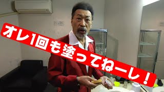 【桑野信義】シャネルズの黒塗りについて聞いてみた