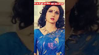 #Maine Rab Se Tujhe Maang Liya#Jackie Shroff#Sri Devi#Friends Subscribe To My You Tube Channel