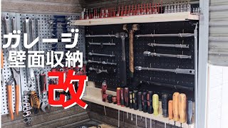 【ガレージDIY】壁面収納をリメイク。ドライバーホルダーをDIY。アースマンのインパクトドライバーの簡易レビューも。