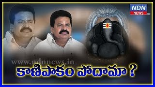 నుడా చైర్మన్ శ్రీనివాసులురెడ్డి సవాల్ - NDN News