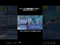 リロードランクで暴れてきた！！！ フォートナイト フォートナイト fortnite fortniteclips ランク リロード