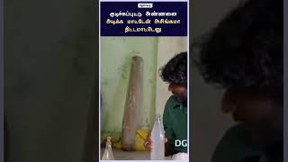 குடிச்சுட்டு தப்பு தப்பா பேசவே மாட்டேன் # #movieclips #tamilsuperscenes #kidapoosarimagudi  #movie