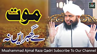Maut Sa Gabra An Nah || Peer Ajmal Raza Qadri Bayan 2022 || YouTube Islamic #ajmalrazaqadri