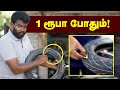 உங்க வண்டி டயரோட தரத்தை கண்டுபிடிக்க... | Tyre Buying Guide