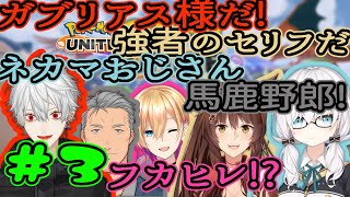 【カニやりますね】#3 最後の練習ココスキまとめ 【アルス・アルマル/葛葉/成瀬鳴/フミ様/舞元啓介】