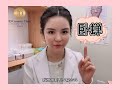 【必须要知道的注射玻尿酸避雷指南（下）】｜id医美诊所id cosmetics clinic