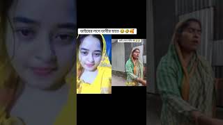 নতুন তথ্য ফাঁস হয়ে গেল ভাইয়ের লুঙ্গি ভাবীর হাতে এক অবাক কান্ড 😂🤣