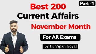 Best 200 November 2020 Current Affairs MCQs Set 1 For all Exams Study IQ Dr Vipan Goyal  #CET #NTPC
