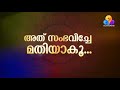 ബാലാമണിയെ കുറ്റവിമുക്തയാക്കാൻ കണ്ണന്റെ മായകൾ..ന്ദനം ഇന്ന് രാത്രി 7 മണിക്ക് nandanam promo