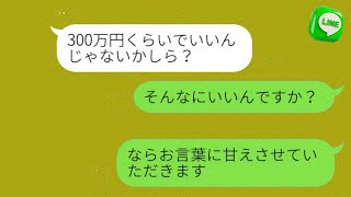 浮気しているママ友「慰謝料を払うから旦那と別れてくれない？」→勘違いしたアホ女の望み通りにしてあげた結果...w【スカッとする話】