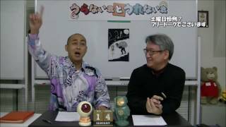 【うらない君とうれない君】フリートークのコーナー「二人の年末年始」