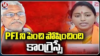 BJP Leader Boga Shravani Comments On Congress MP Candidate Jeevan Reddy | Jagtial | V6 News