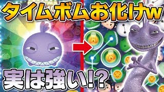 実は強い！？タイムボム量産！ランドール（スキルMAX）の使い方解説！★モンスターズインク★【ツムツム│Seiji＠きたくぶ】