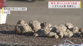 少量で漁船などの航行に影響はない…静岡県の伊豆地域で「軽石」見つかる