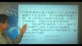 B980203 (98學測)神舟七號太空船的太空人在準備出艙進行太空漫步時