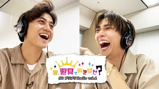 King \u0026 Prince 「君、遊具であそばせ？」#6 プリプリRadio vol.4 Digest