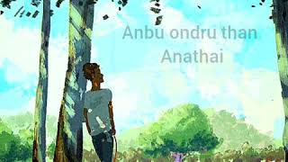 Love Feeling | Sad | Anbu Ondru than Anathai | Mugen Rao | Tamil