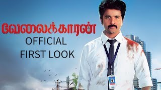 Velaikkaran Official First Look Review | Sivakarthikeyan | Nayanthara | Anirudh Ravichander