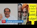 ramayana and mahabharata in gulf shashidharbhat sudditv karnatakapolitics