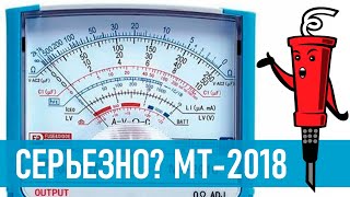 Обзор на стрелочный мультиметр MT-2018