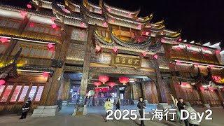 2025上海行 Day2: 城隍廟/豫園/田子坊/太湖