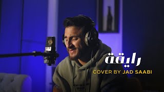 Jad Saabi - Ray'a (Cover song) | جاد الصعبي - رايقة