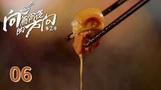 【向着宵夜的方向第二季】 第6集：广东广州 羊肉羊腩双拼煲 | 腾讯视频 - 纪录片