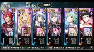 【まおりゅう】ヴォイドフリート【超絶級挑戦クエスト】加護ベニマルで「技能６コンボ」「反撃×３」「心体変化系×３」ミッションを７ターン攻略！