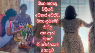 Life with Love - ජීවිතේට ආදරේන් -  ඔයා හොඳ විදියට වෙනස් වෙද්දි ලඟම අය වෙනස් වෙන්නේ ඔයාගේ හොඳට ❤️