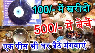 प्रतिदिन हज़ारों कमाएं | Wholesale अष्टधातु पीतल मूर्ति | Wholesale Antique Products | New Business