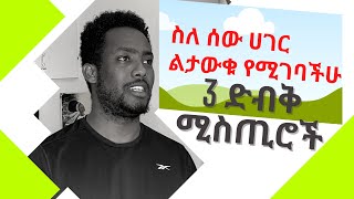 Ethiopian diaspora ካናዳ እና ኑሮ በካናዳ