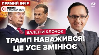 ⚡У Трампа ЕКСТРЕНО звернулися до Путіна. Мєдвєдєва ТРЯСЕ від злості. ЗЛИЛИ накази Кремля на січень