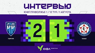 ЮФЛ-П-1. 12 ТУР. РЕНАТ ХУСАЕНОВ (КАМАЗ)