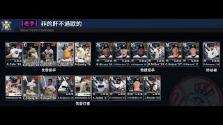 2024年結算，無課玩一年到底能成長多少 ? MLB 9局職棒 (MLB 9 Innings)