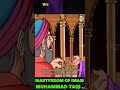 Imam Muhammad Taqi | Muhammad Al-Jawad | Kids Cartoon | Shia Imam | YouTube Shorts | KAZSchool |2022