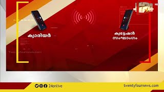 കരിപ്പൂര്‍ സ്വര്‍ണക്കവര്‍ച്ച; ‘പാര്‍ട്ടി ബന്ധ’മെന്ന പേരില്‍ ശബ്ദരേഖ പുറത്ത്