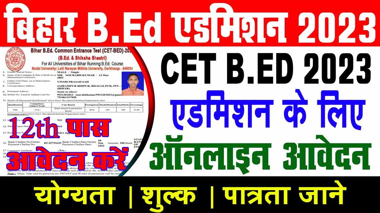 Bihar Integrated B.ed Admission 2023 Online Apply For 04 Year B.A B.Ed ...