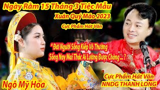 NGÀY RẰM 15 THÁNG 3 TIỆC THÁNH MẪU NNDG THANH LONG DÂNG VĂN TRÍCH ĐOẠN ĐỜI NGƯỜI SỐNG KIẾP VÔ THƯỜNG