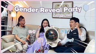 [젠더리빌파티] Gender Reveal 👧🏻👦🏻 | 성별확인파티 | 드디어 성별 공개! | 남편과 엄마의 찐 리액션✨