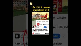 Rajasthan Election से जुड़े Opinion Poll का 5 साल पुराना वीडियो अभी का बताकर वायरल । Quint Hindi