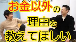 【芸能事務所退所報道】やめる理由