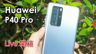 (Live) 華為 P40 Pro 5G 開箱試玩