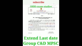 Extend Last date online Form apply Group C\u0026D MPSC 2023 #Shorts#shorts video#trending#shorts feed