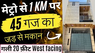 45 gaj (Jad se makan in Delhi) independent House/Homes for sale in Uttam nagar, Duplex West facing