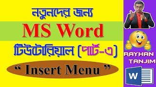 MS Word Tutorial for Beginners || Part-3 || Insert Menu || MS Word Tutorial Bangla