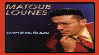 Matoub Lounes - Ay aḥbib-iw (L'ami fidèle)