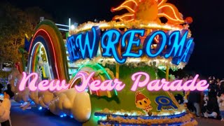 NEWレオマワールド New Year Parade